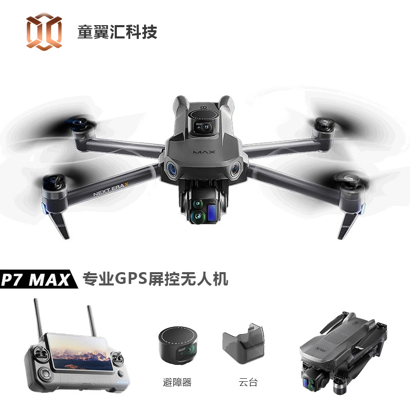 Drone Silver Box P7 Max 4K Ult - Drone Gps Module recensione e prezzo